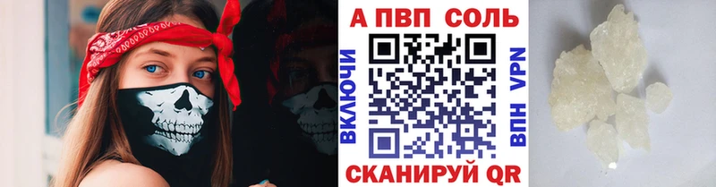 APVP крисы CK  Купить  Константиновск 
