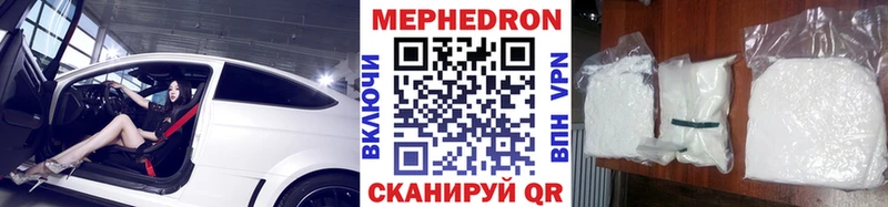Купить  Константиновск  МЕФ мяу мяу 