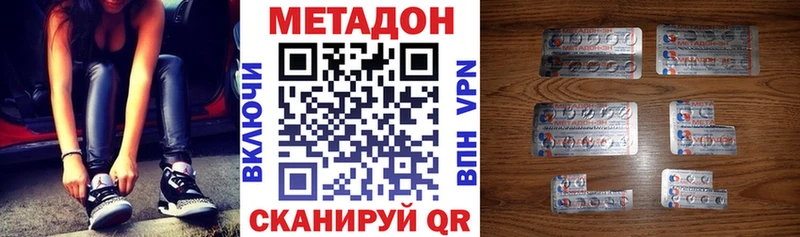 Купить где  Константиновск  МЕТАДОН VHQ 